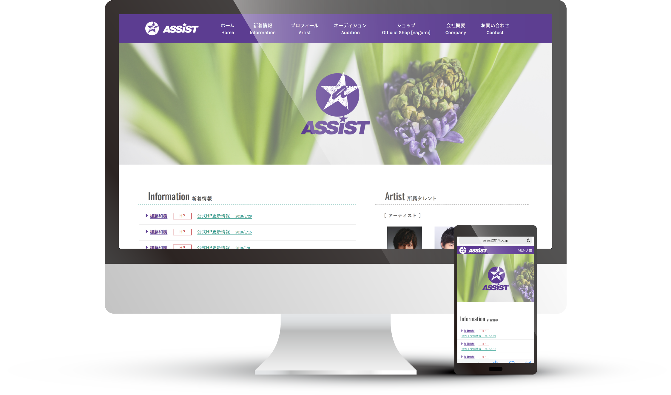 株式会社assist 様