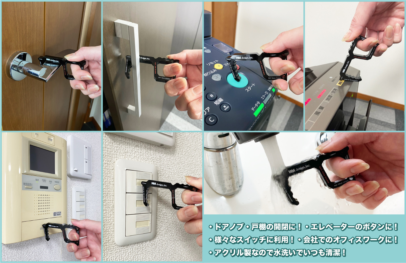 SAFE DOOR OPENER